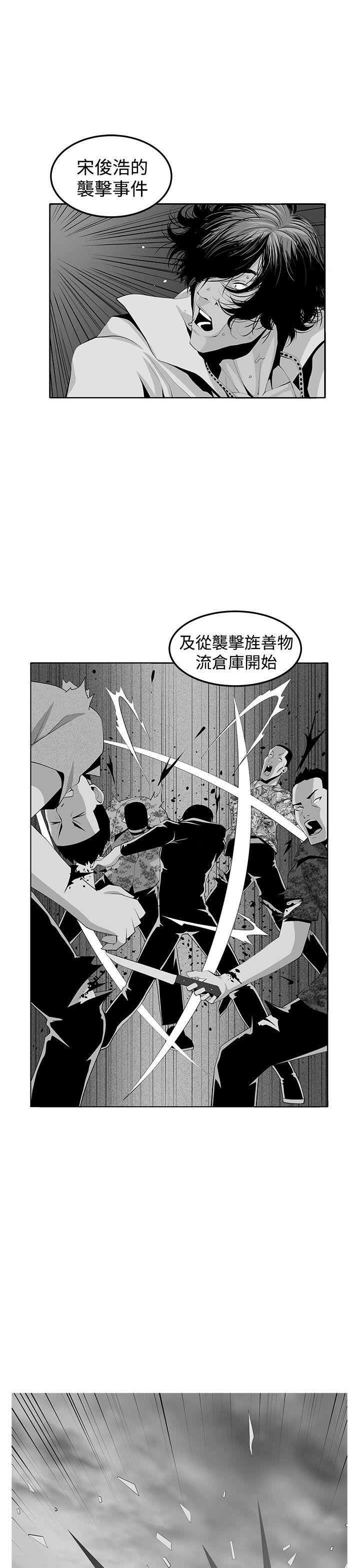圈套 第37話 第26页