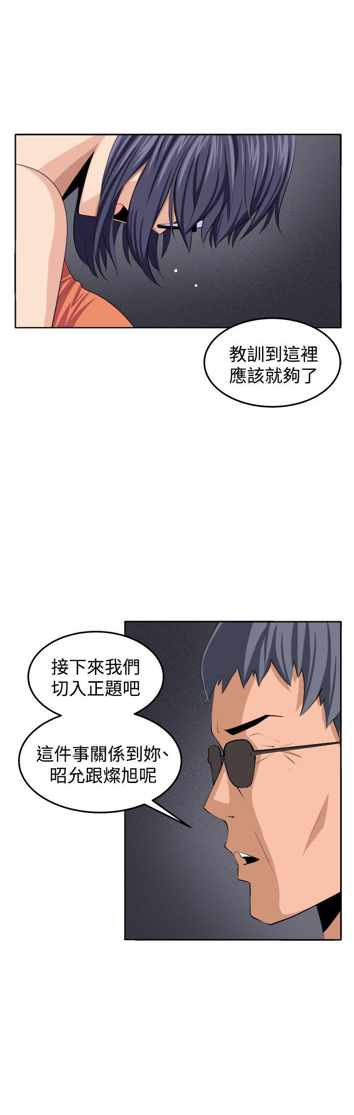 圈套 第37話 第23页
