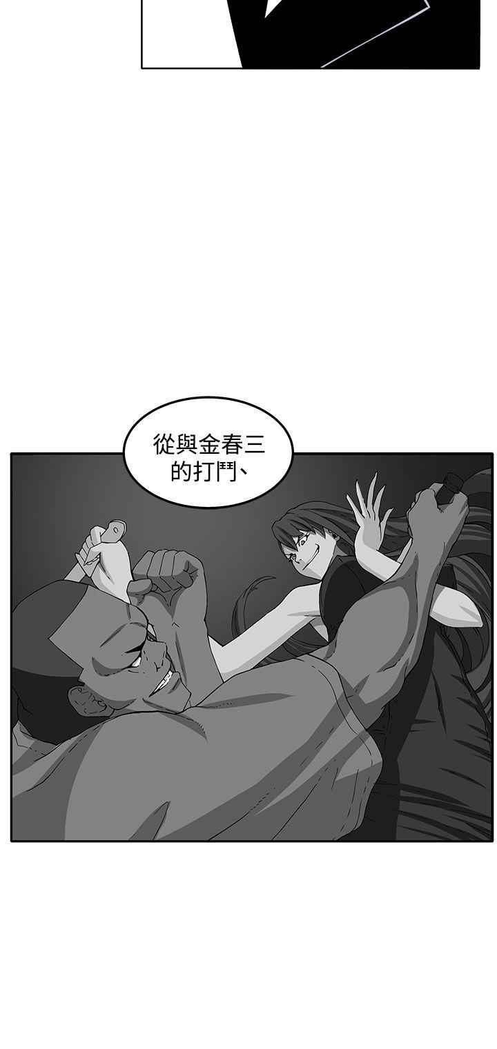 圈套 第37話 第25页