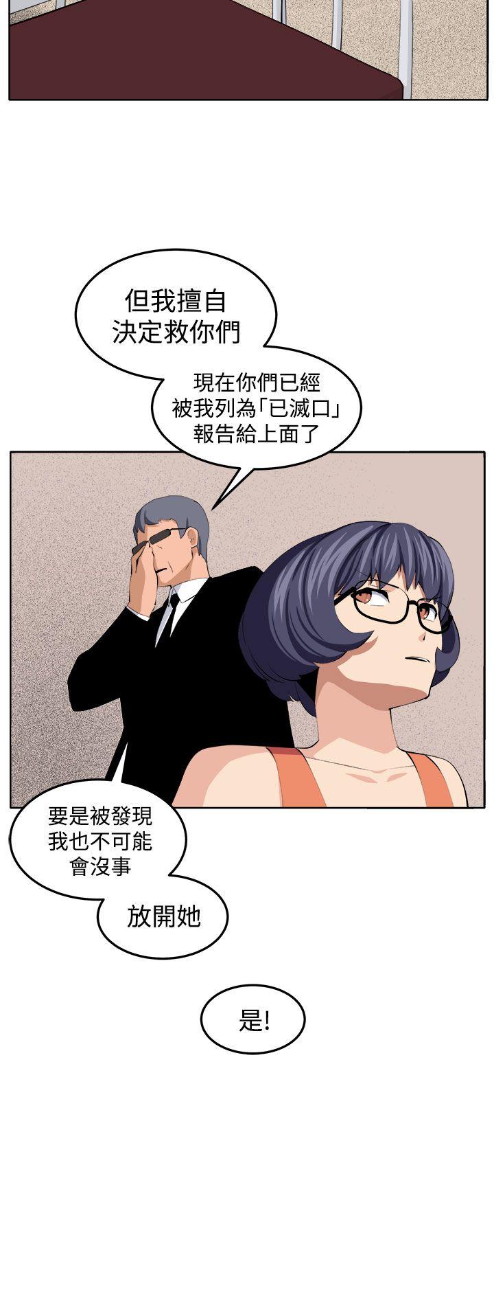 圈套 第37話 第33页