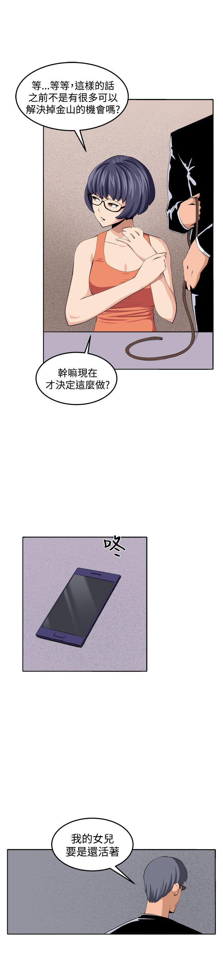 圈套 第37話 第34页