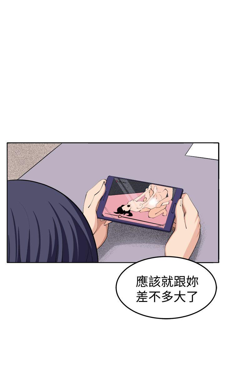 圈套 第37話 第35页