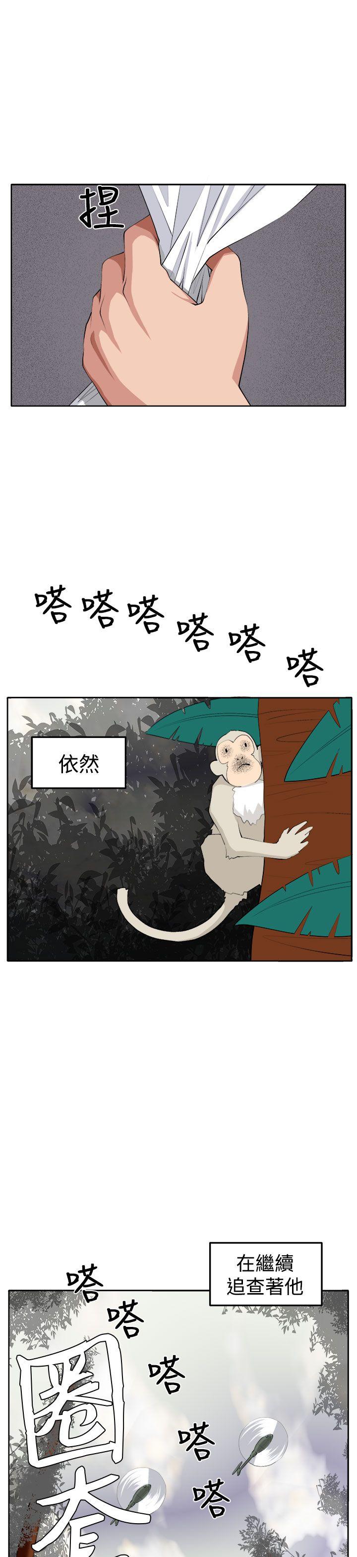 圈套 第38話 第6页