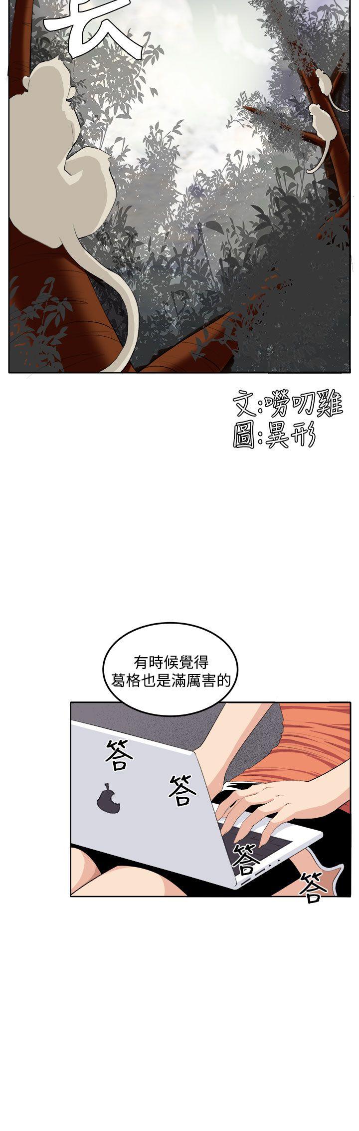 圈套 第38話 第7页
