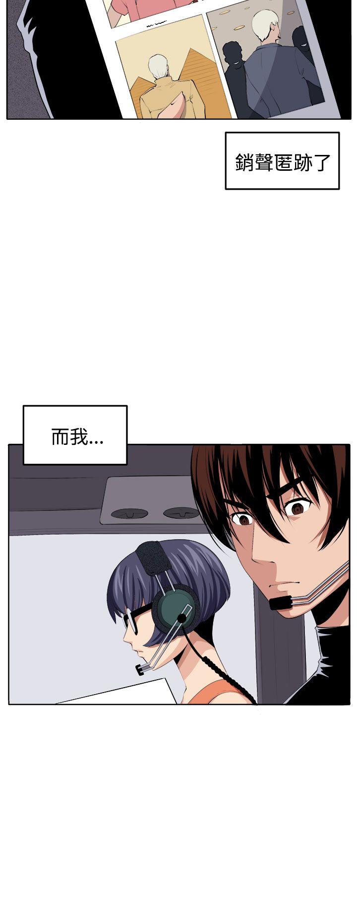 圈套 第38話 第5页