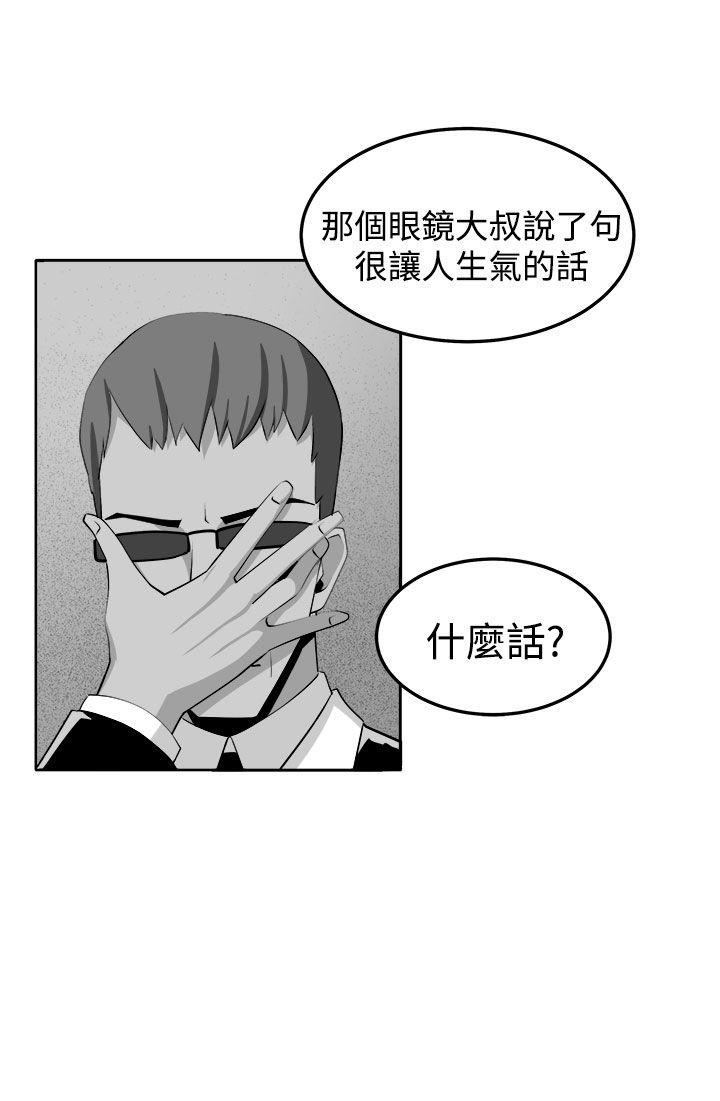圈套 第38話 第13页
