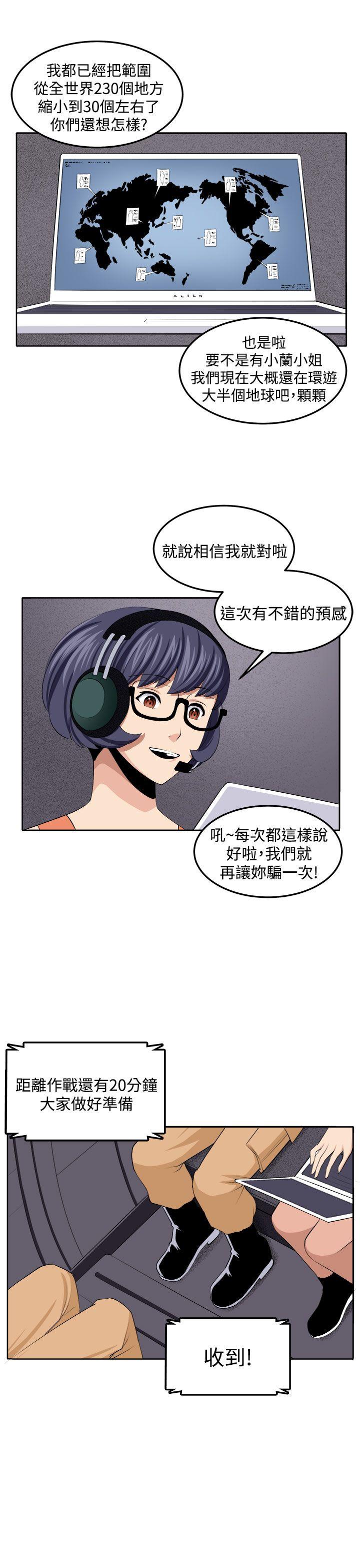 圈套 第38話 第10页