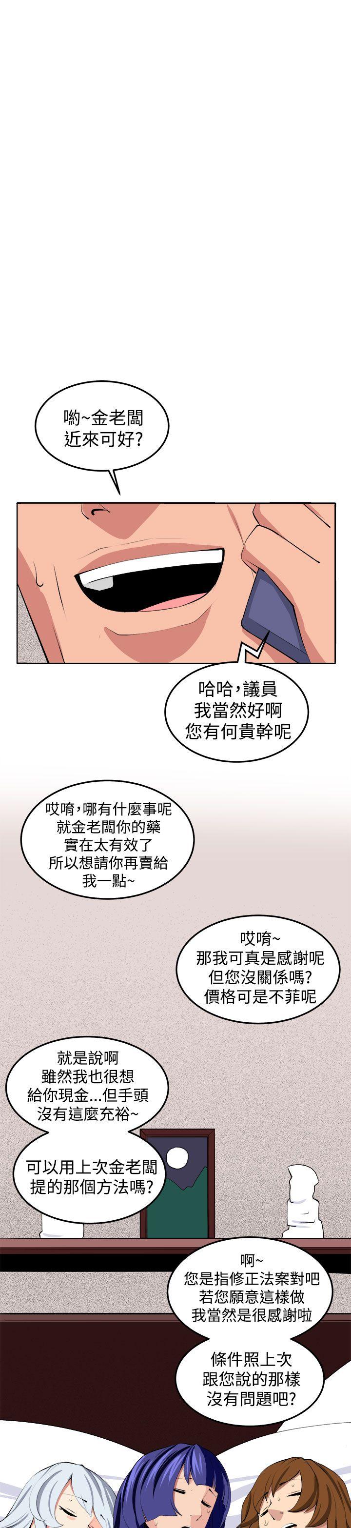 圈套 第38話 第24页