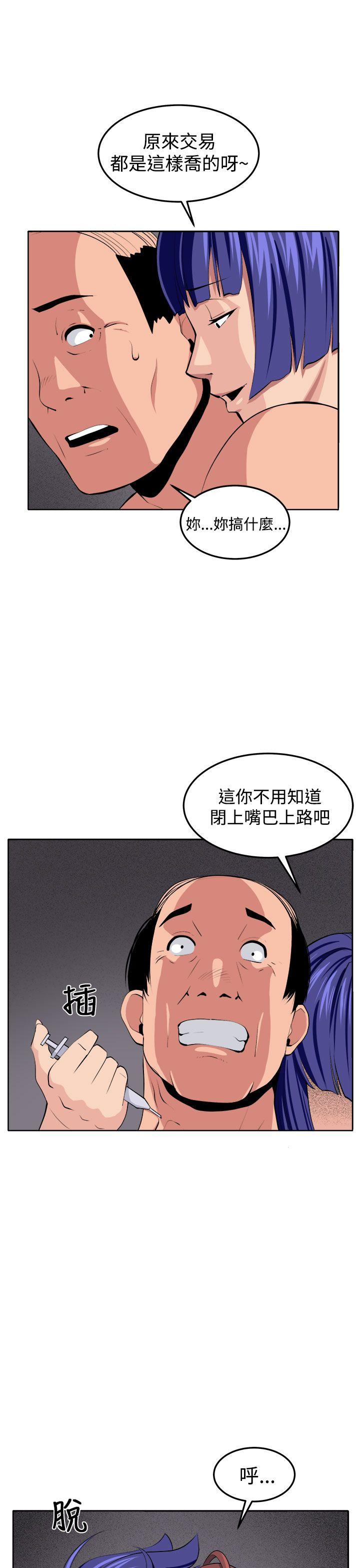 圈套 第38話 第28页