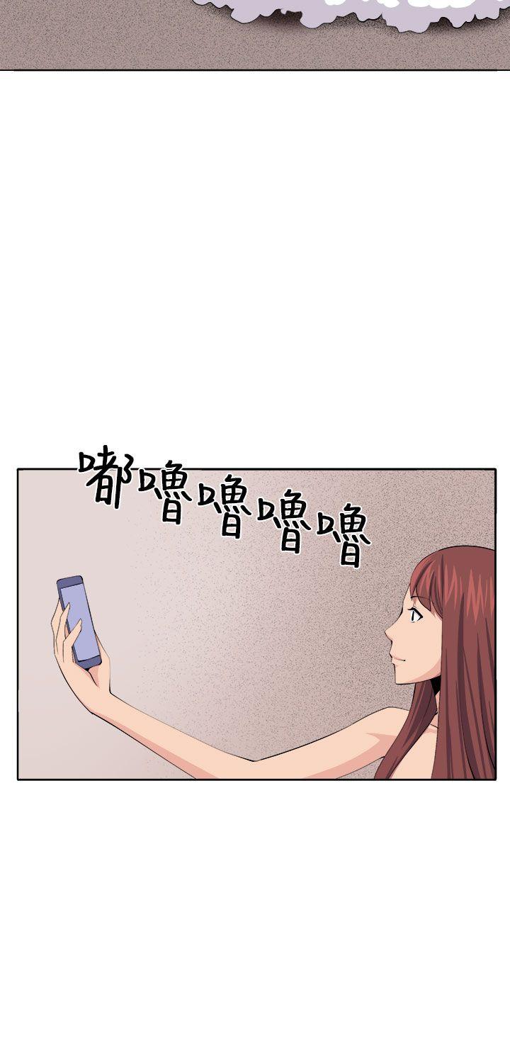 圈套 第38話 第31页