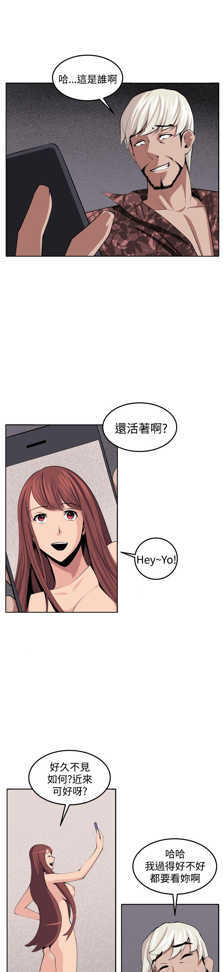 圈套 第38話 第32页