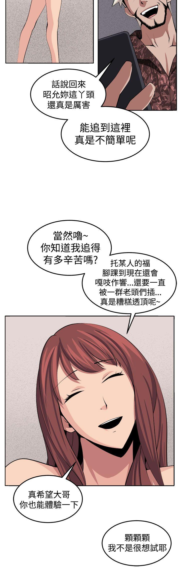 圈套 第38話 第33页