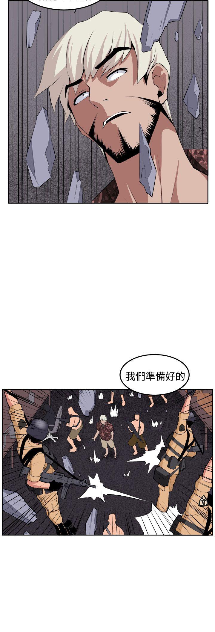 圈套 第38話 第39页