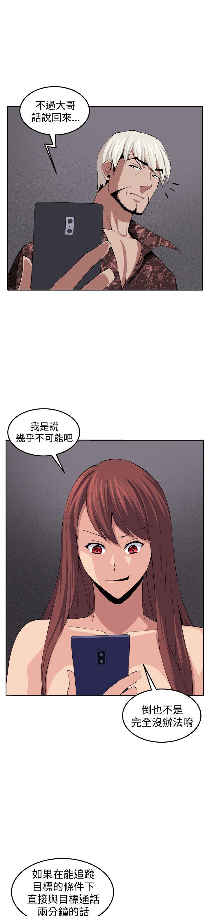 圈套 第38話 第38页