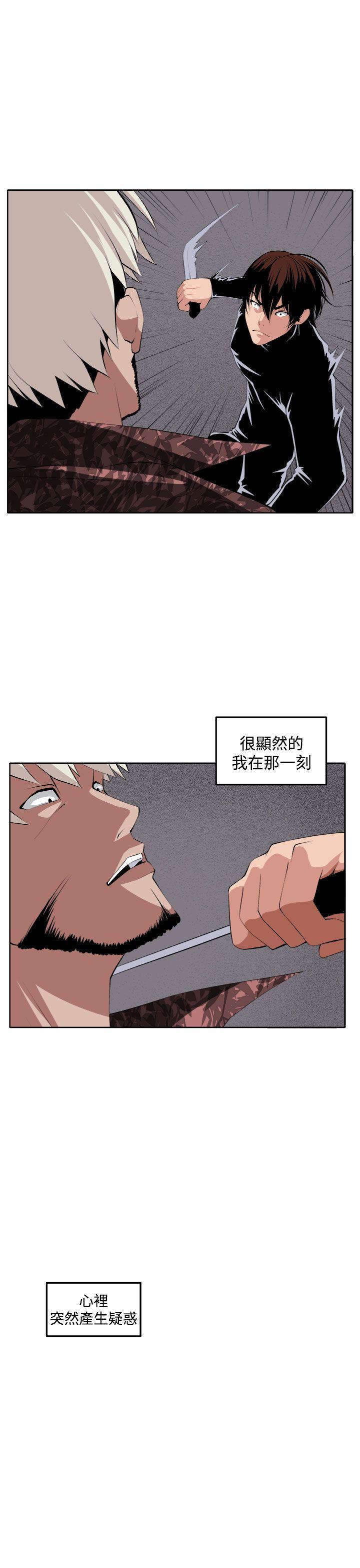 圈套 第38話 第44页