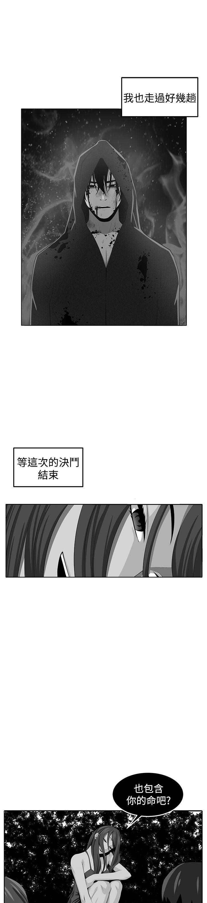 圈套 第38話 第48页