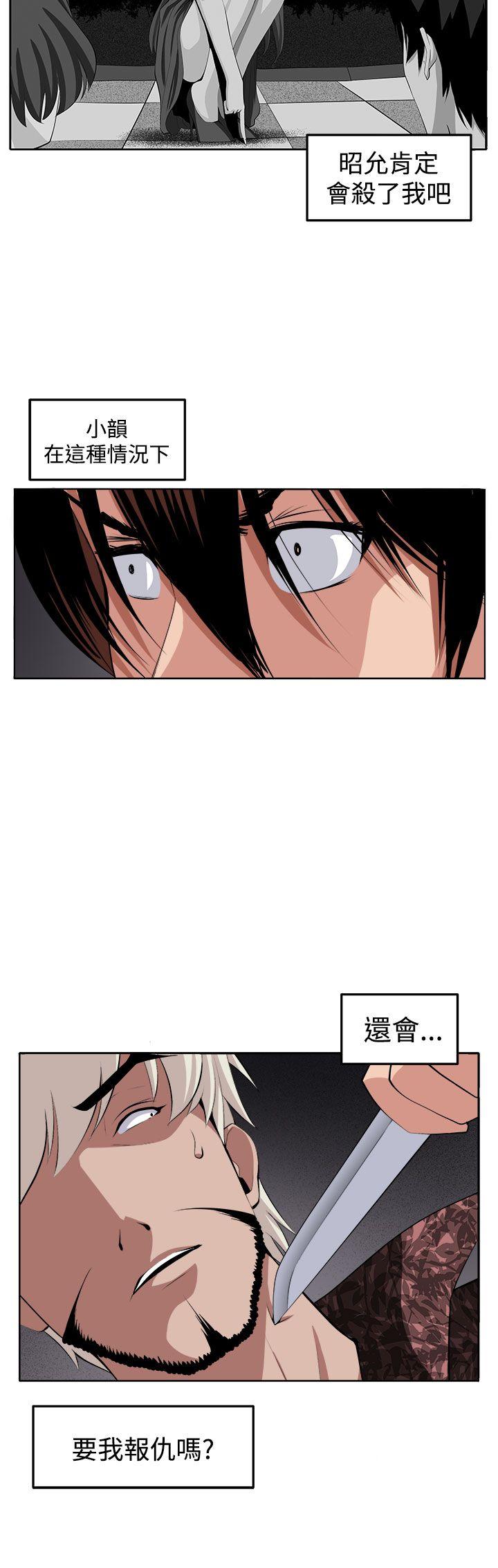 圈套 第38話 第49页