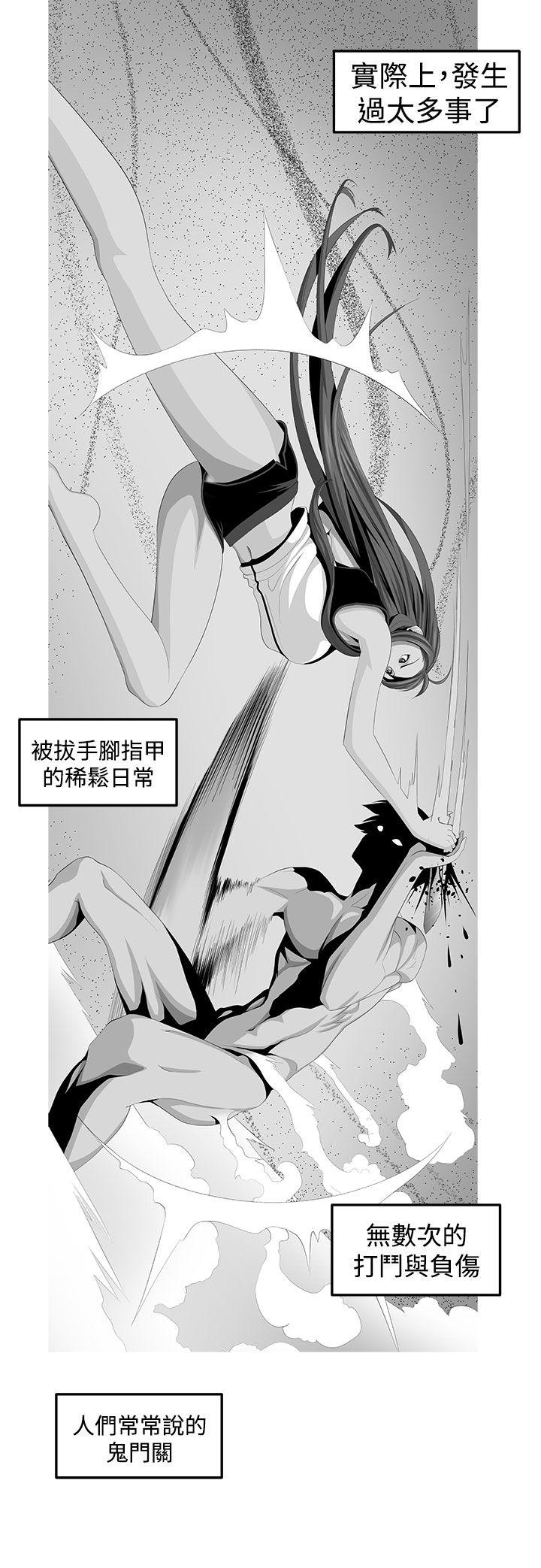 圈套 第38話 第47页