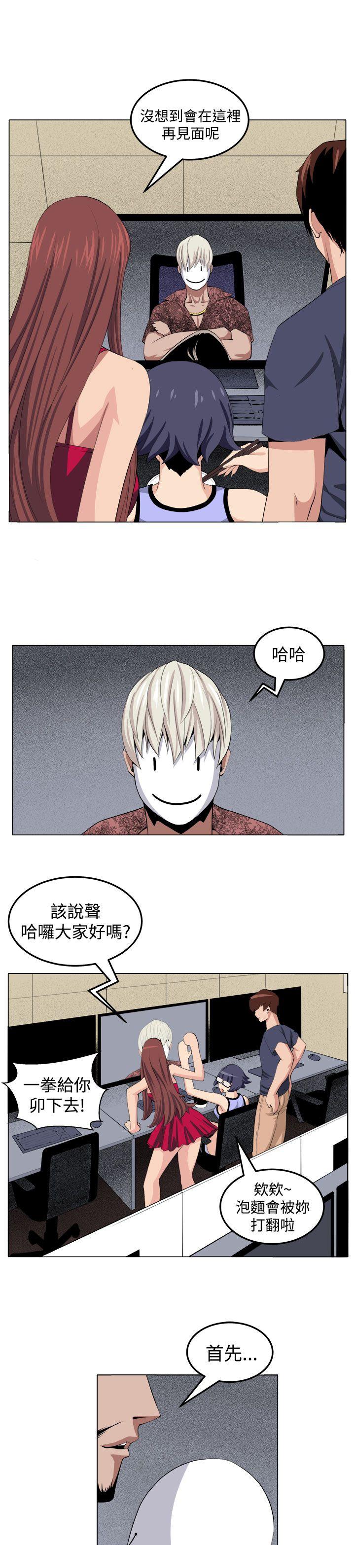 圈套 第29話 第5页