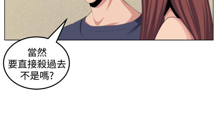 圈套 第29話 第30页