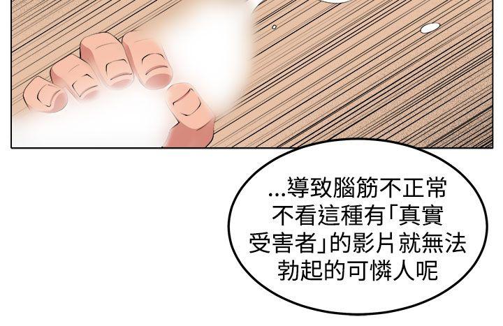 圈套 第29話 第12页