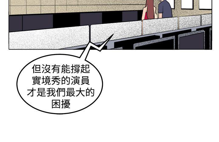 圈套 第29話 第14页