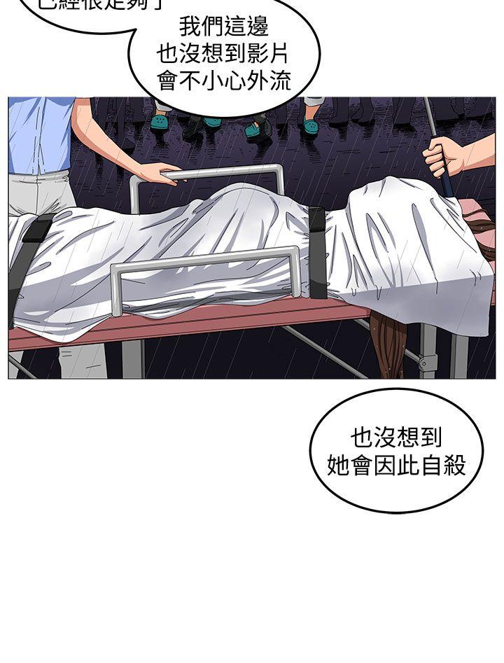 圈套 第29話 第18页