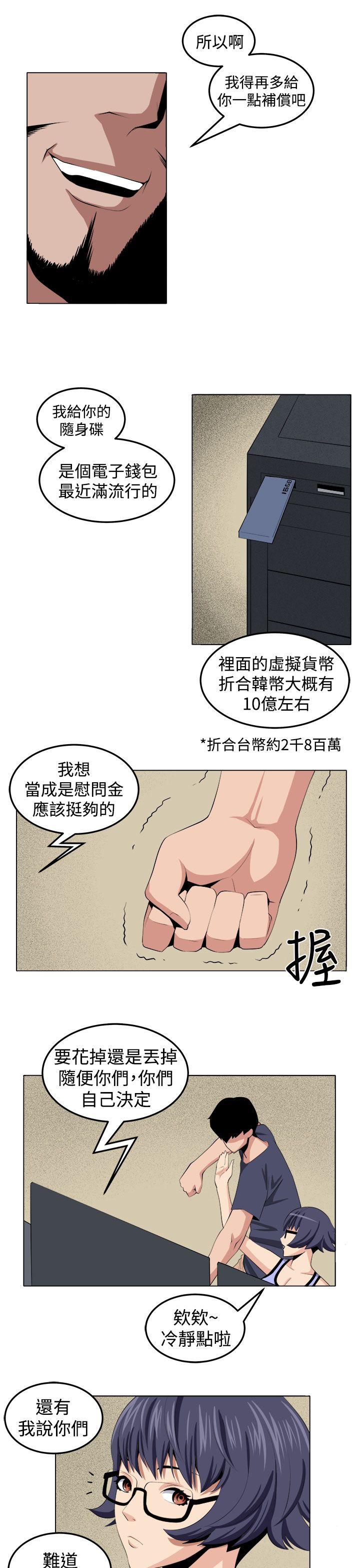 圈套 第29話 第19页