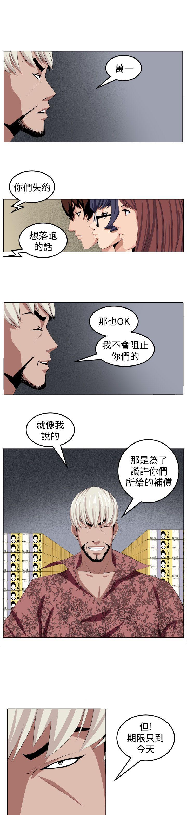 圈套 第29話 第25页