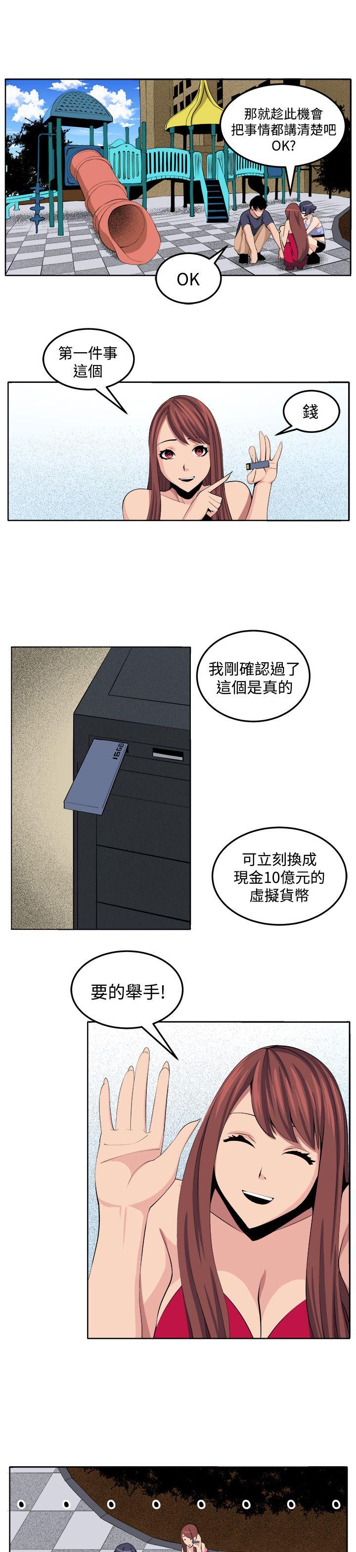圈套 第30話 第7页