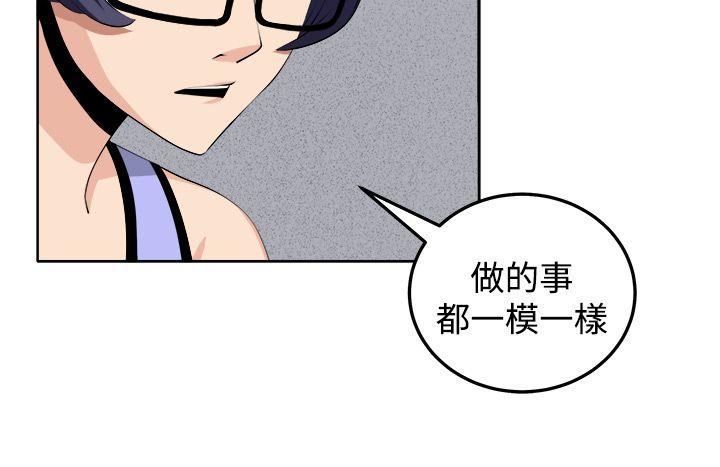 圈套 第30話 第16页