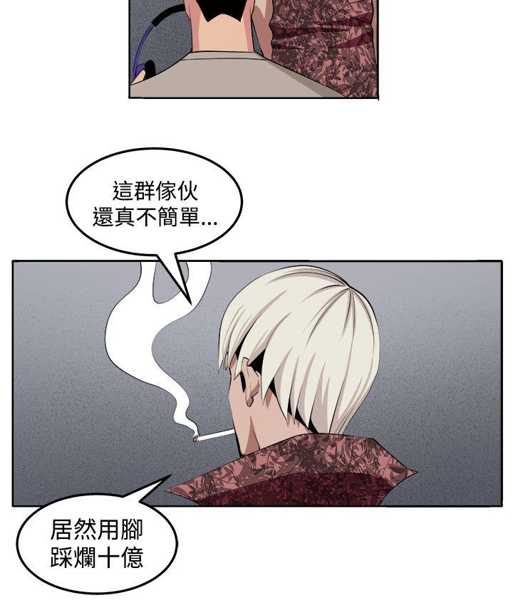 圈套 第30話 第20页