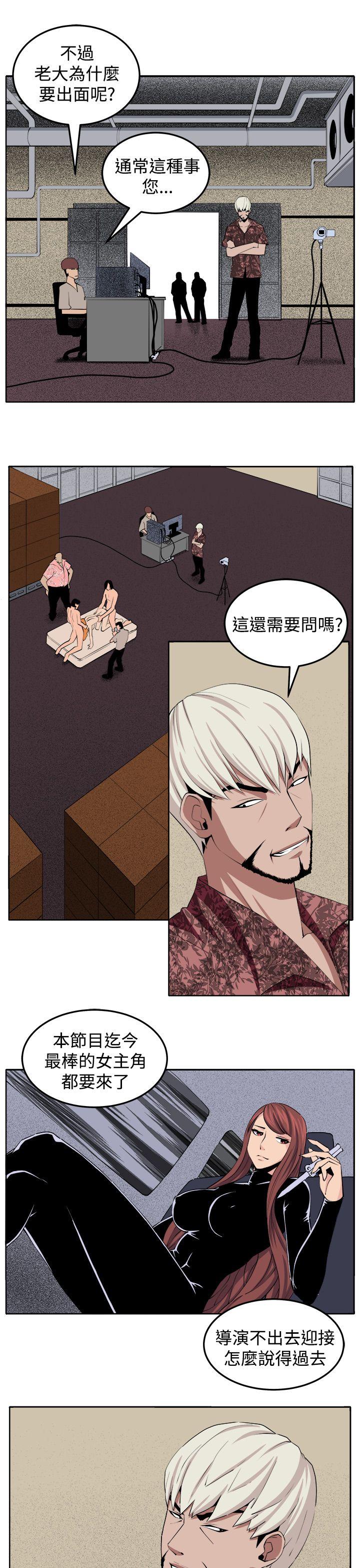 圈套 第30話 第23页