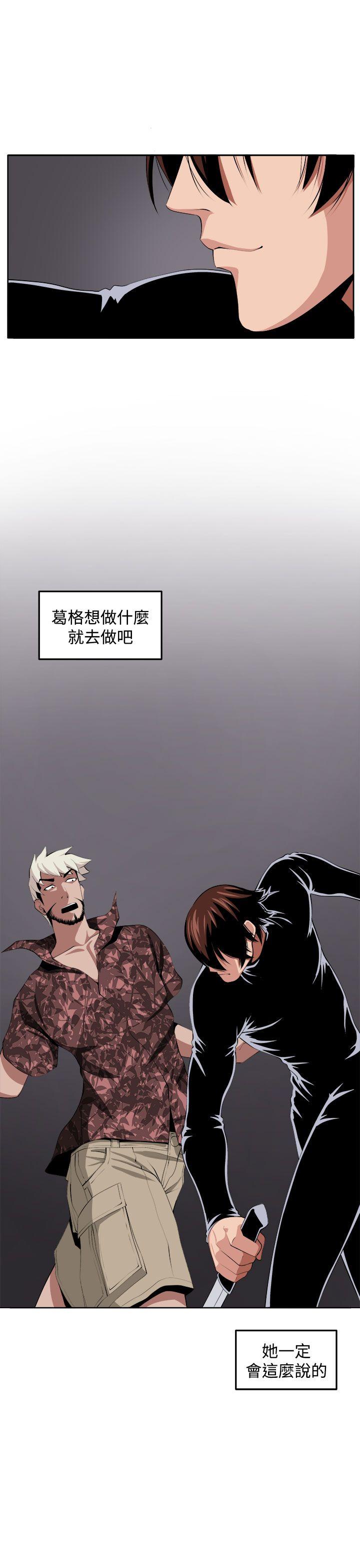 圈套 最終話 第3页