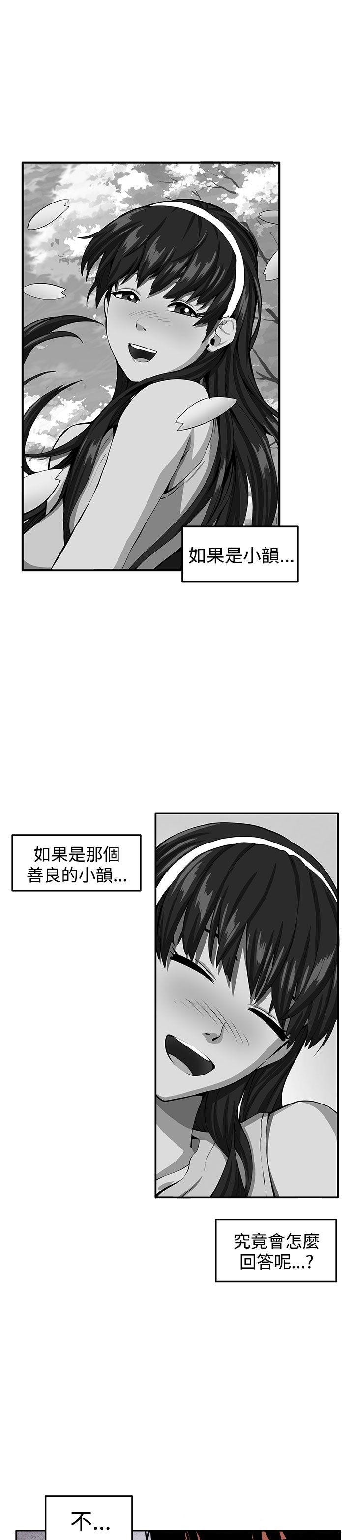 圈套 最終話 第1页