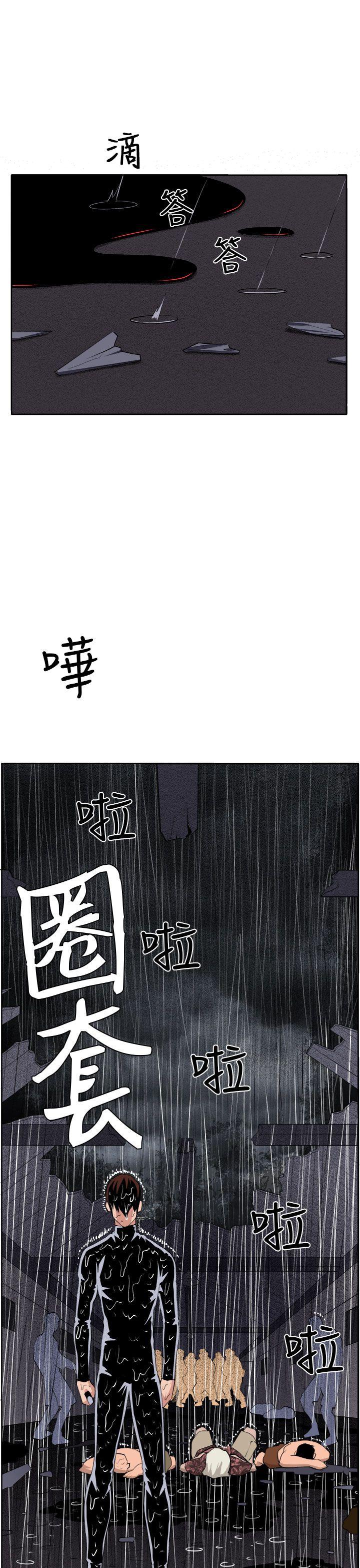 圈套 最終話 第7页