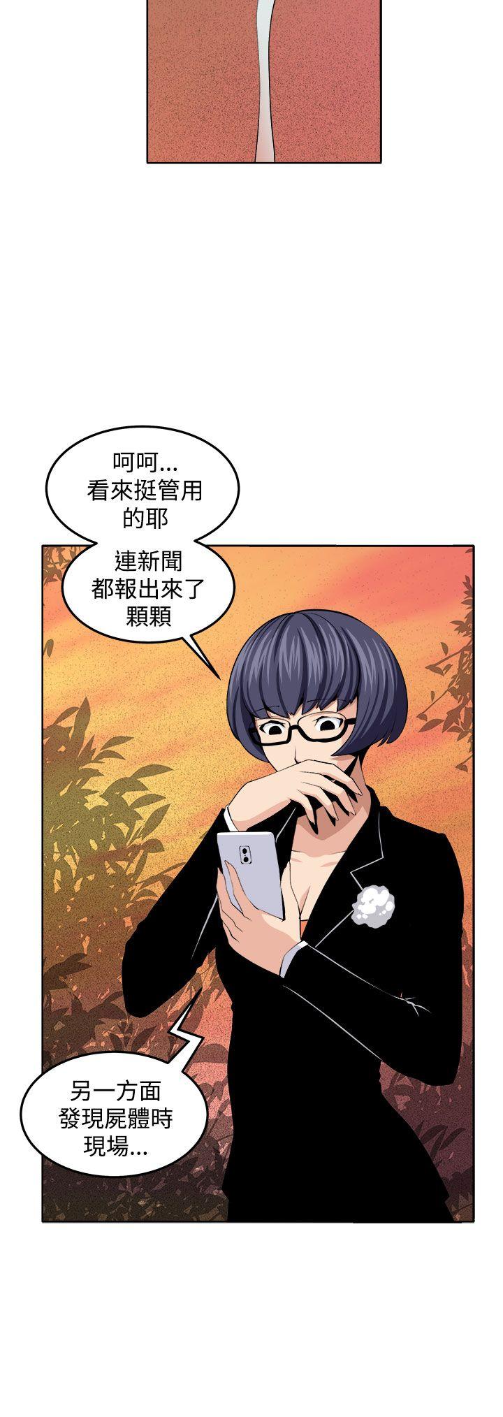 圈套 最終話 第16页