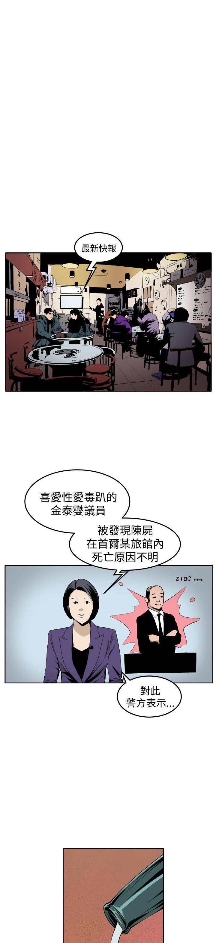 圈套 最終話 第15页
