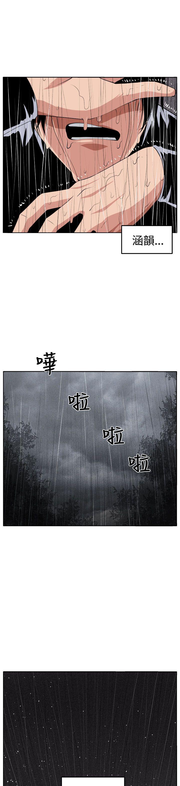 圈套 最終話 第13页