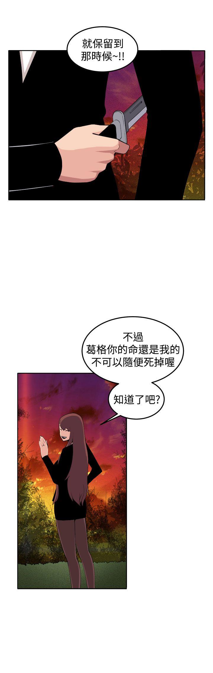 圈套 最終話 第28页