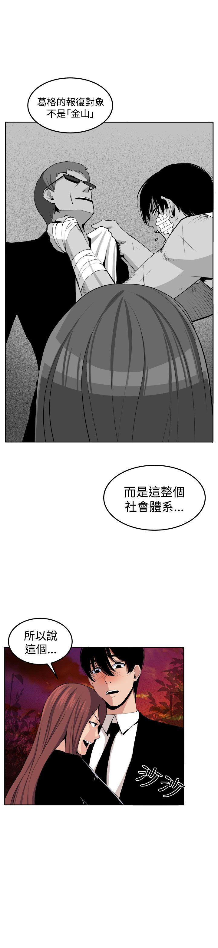圈套 最終話 第27页
