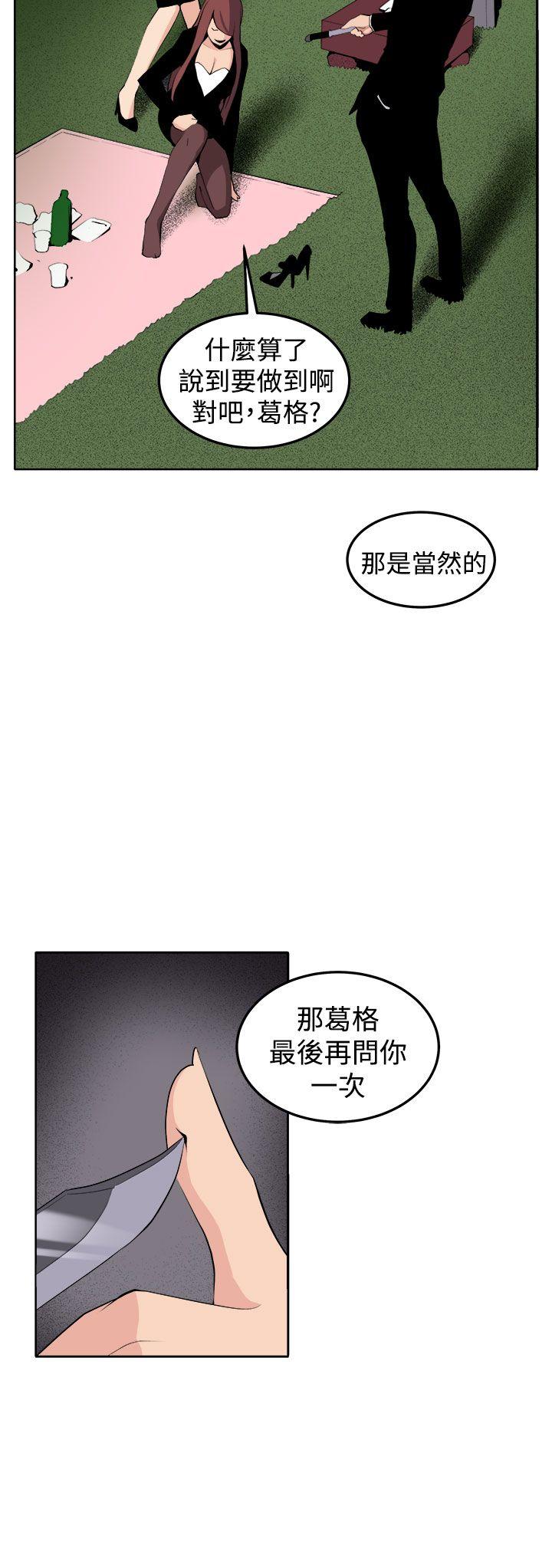 圈套 最終話 第22页