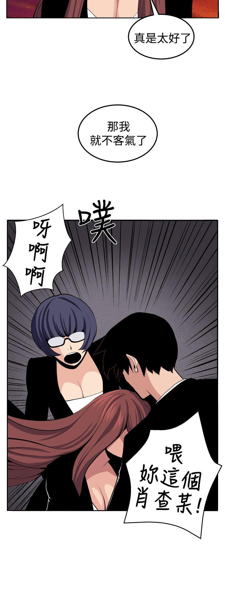 圈套 最終話 第24页