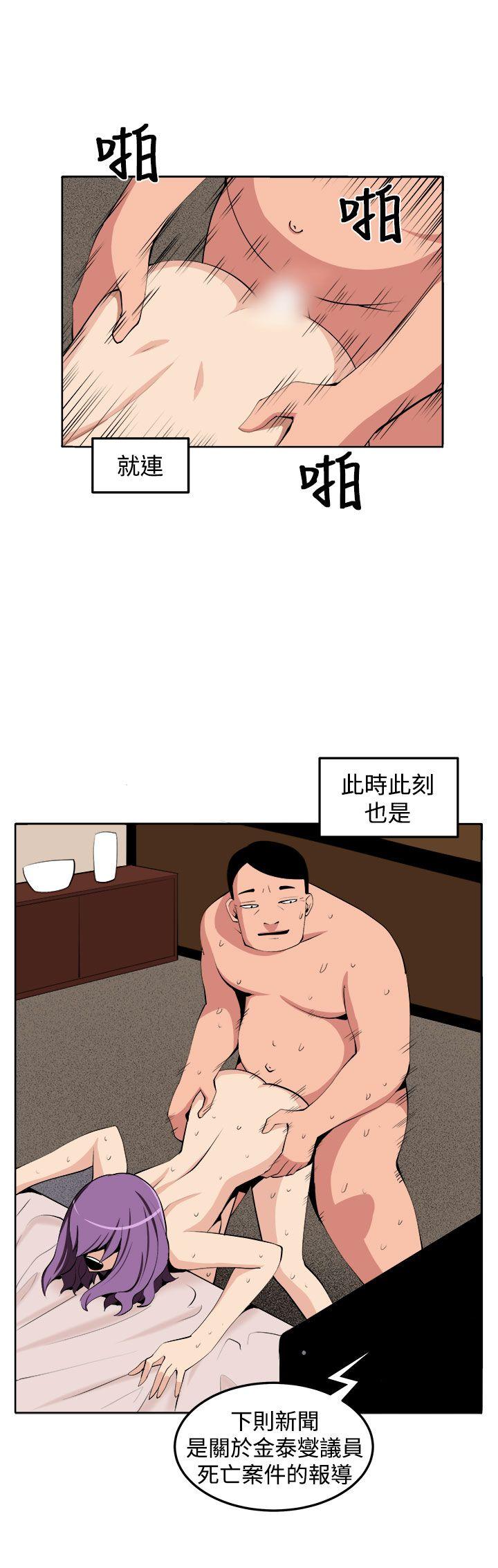 圈套 最終話 第32页