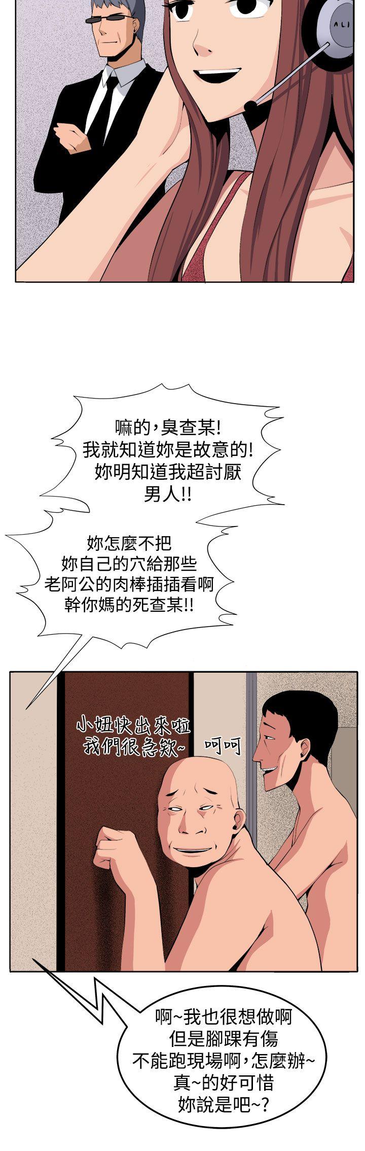 圈套 最終話 第38页