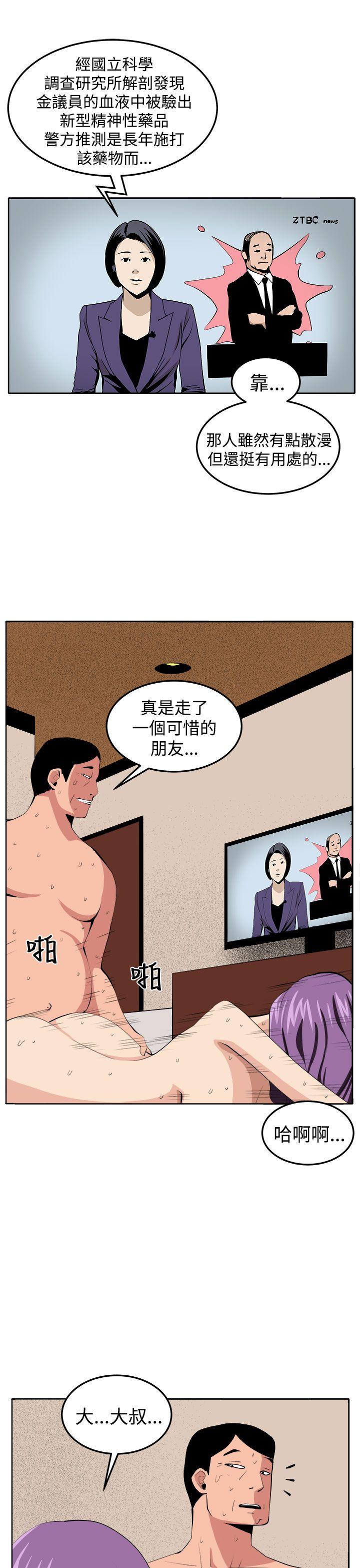 圈套 最終話 第33页