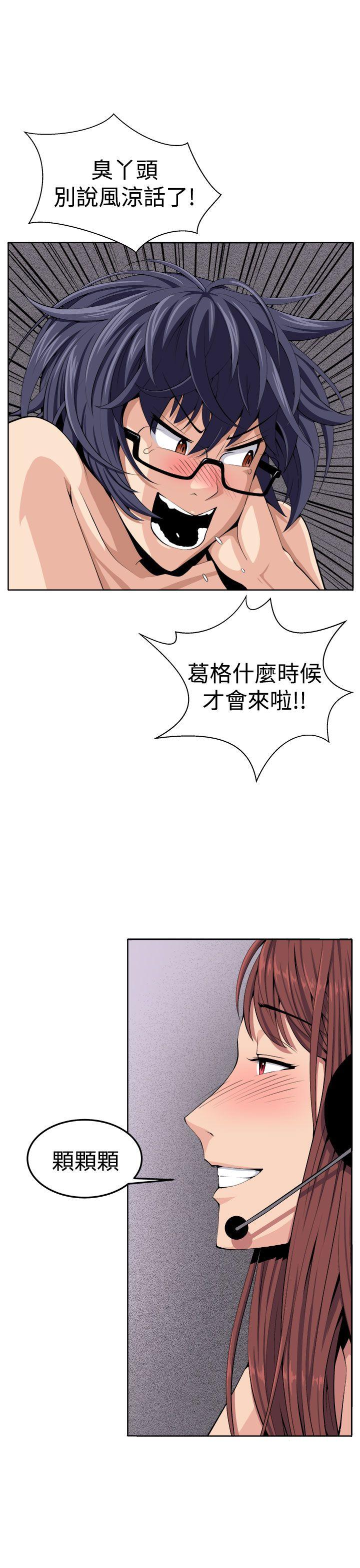 圈套 最終話 第39页