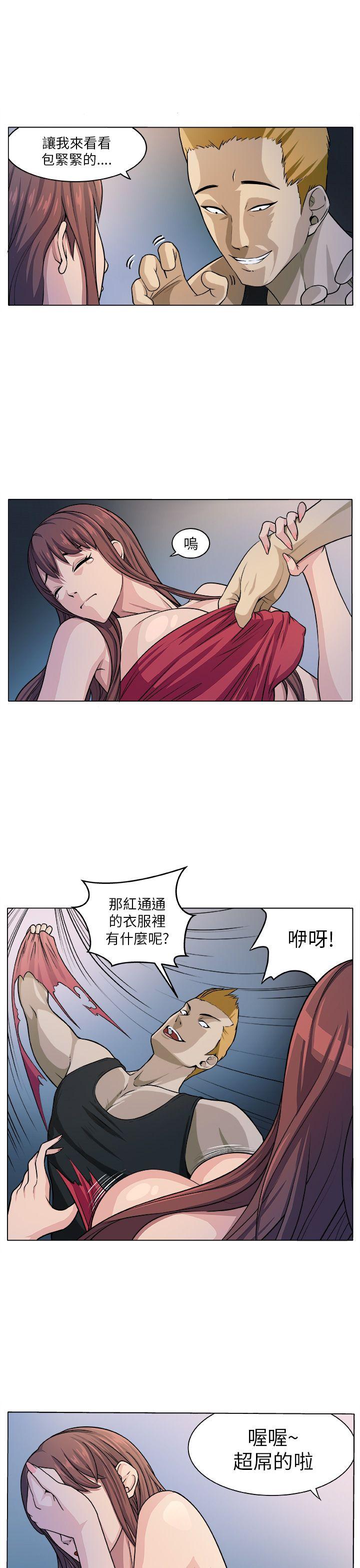 圈套 第5話 第15页