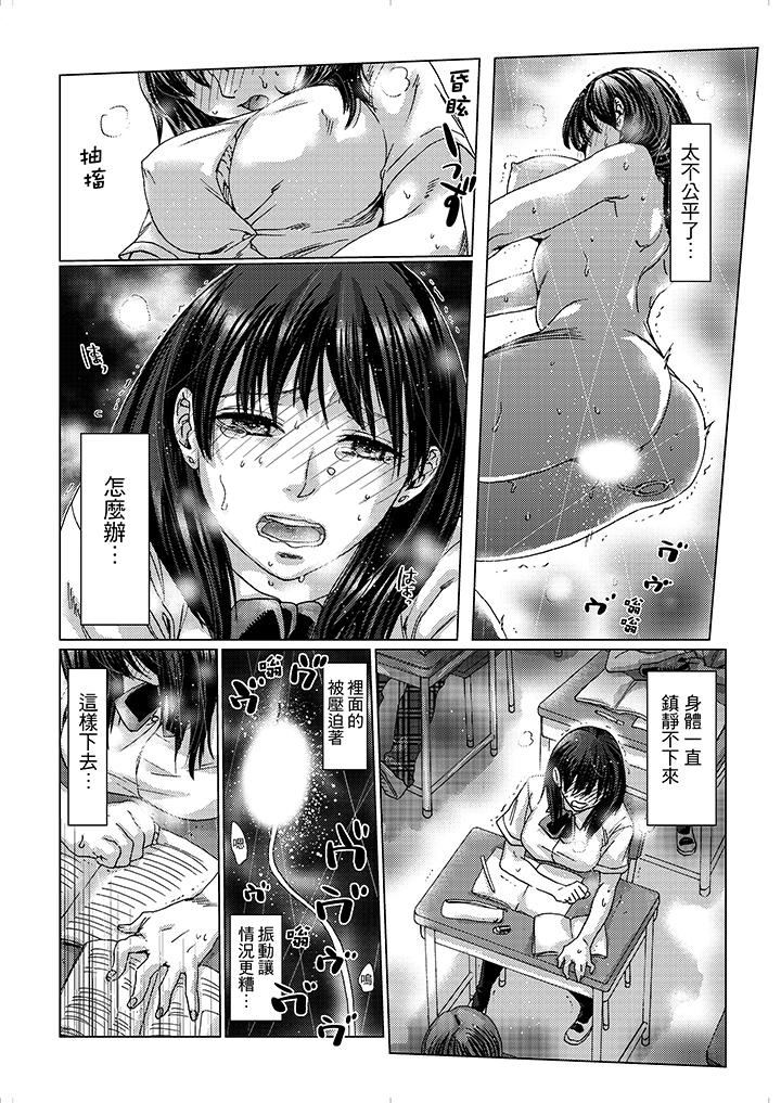 初次體驗是姊姊的男朋友 第12話 第10页