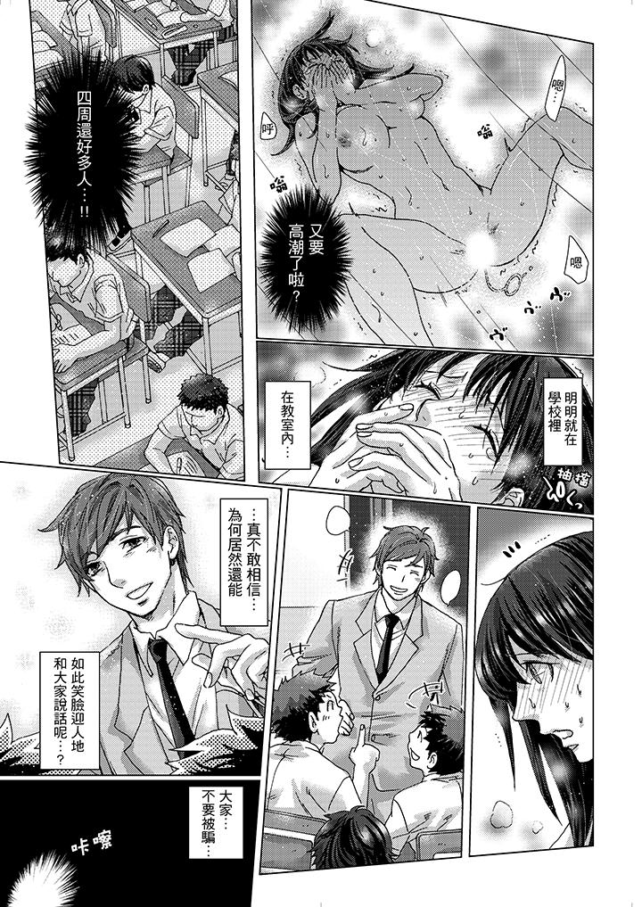 初次體驗是姊姊的男朋友 第12話 第11页